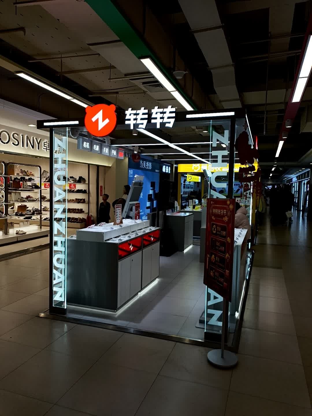 转转二手回收(砂之船中东奥莱店)