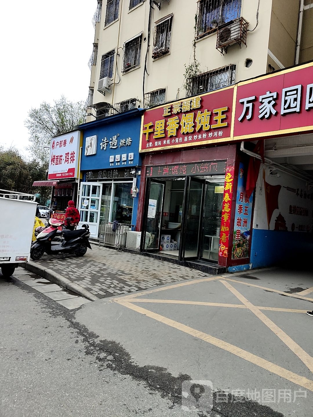 小金总户部巷烤面筋·鸡排