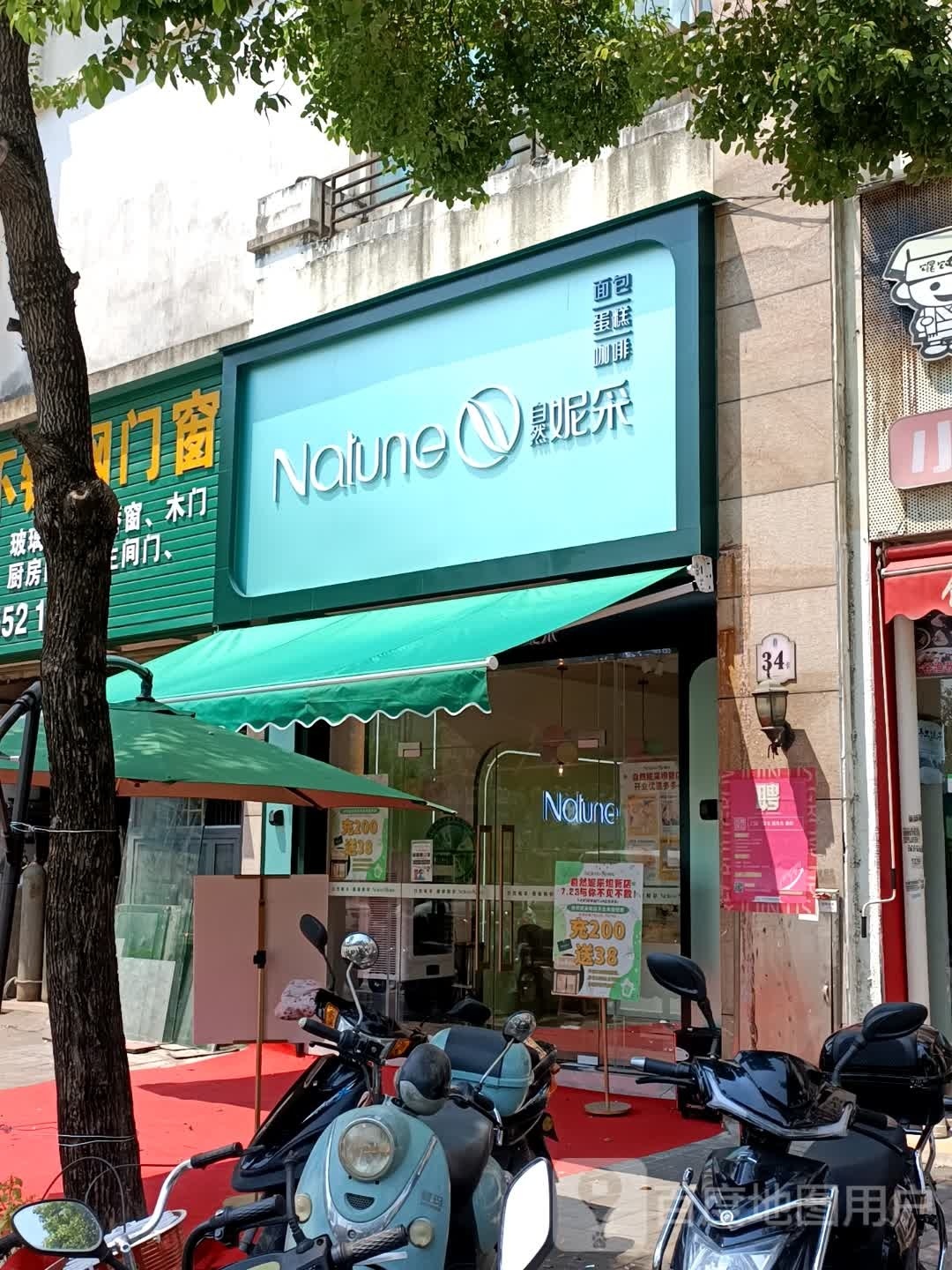 自然妮采面包蛋糕