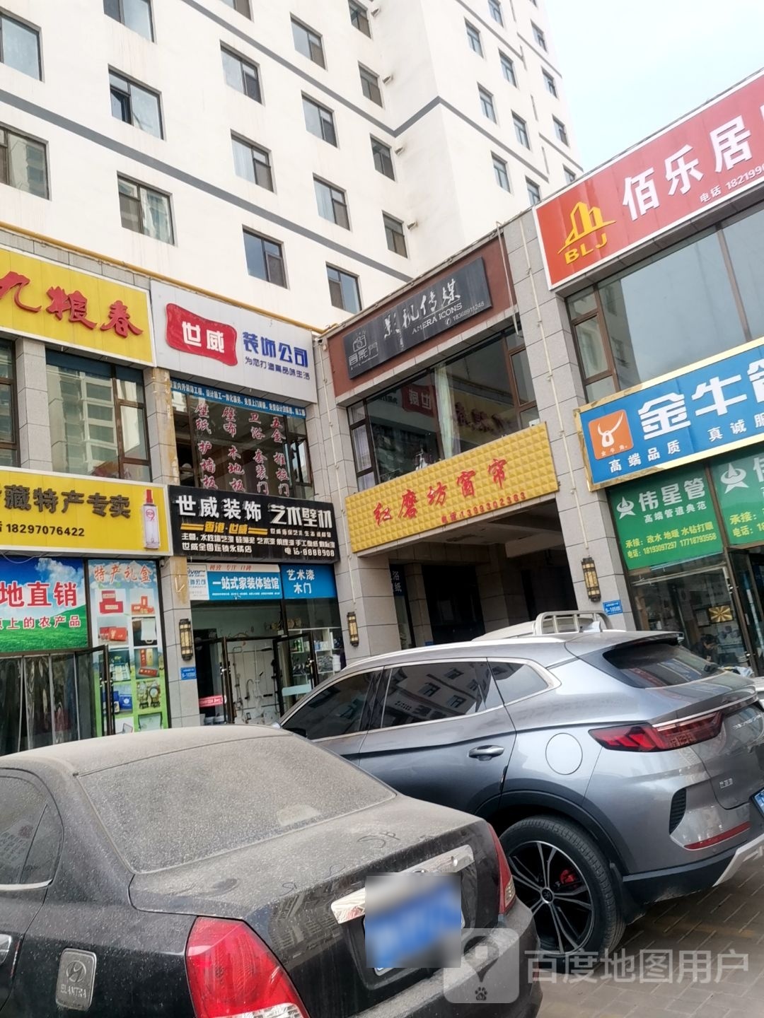 新生活(炳灵路店)