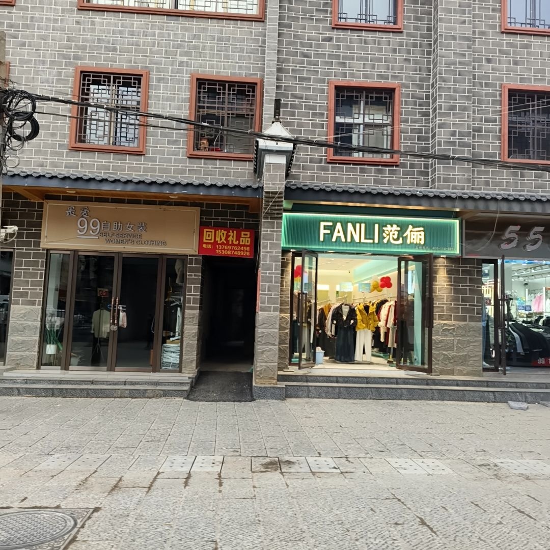 回收礼品