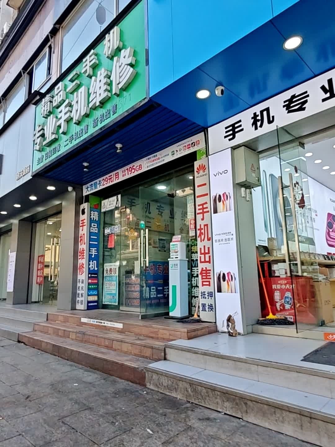 老曾专业手机维修
