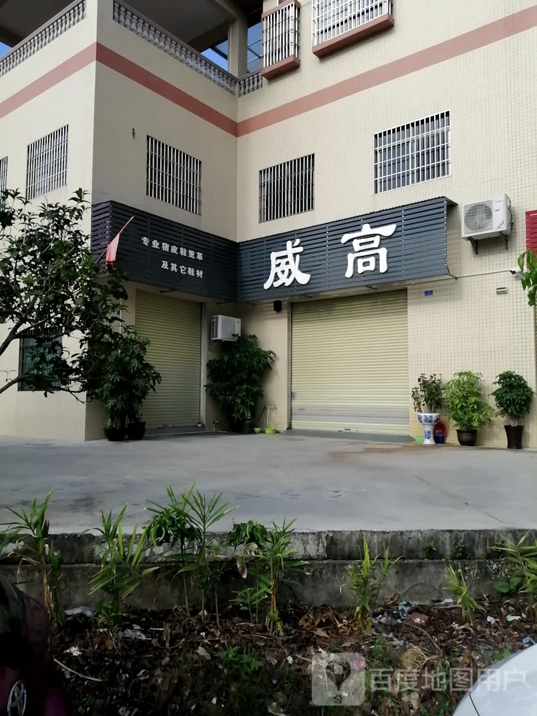 威高专业猪皮鞋里革及其他鞋材