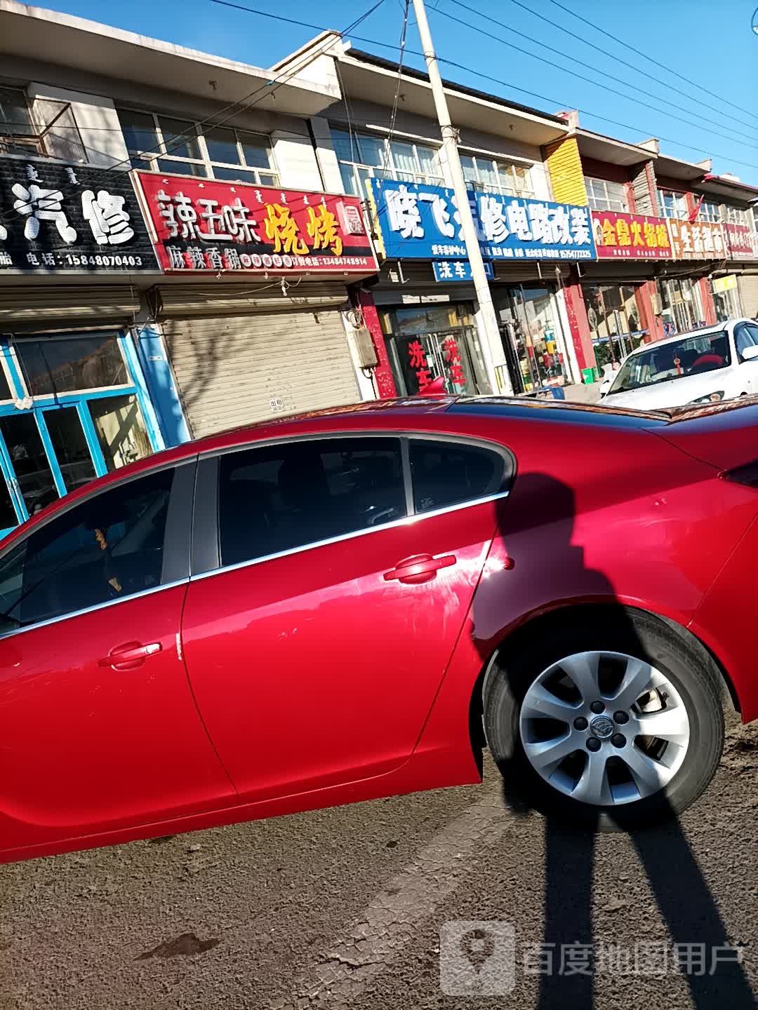 瑞平生活超市