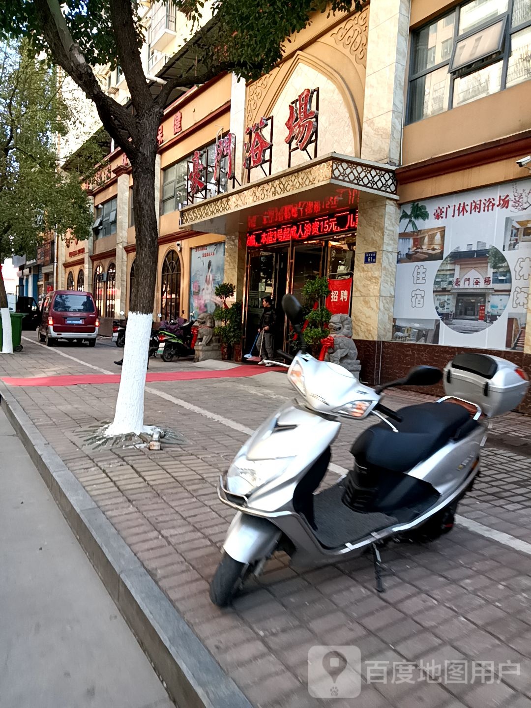 豪门浴肠