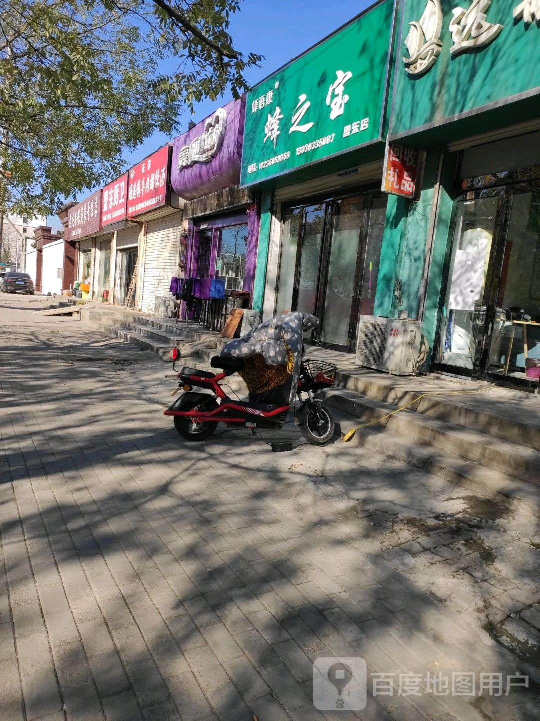 美丽小铺(惠民路店)