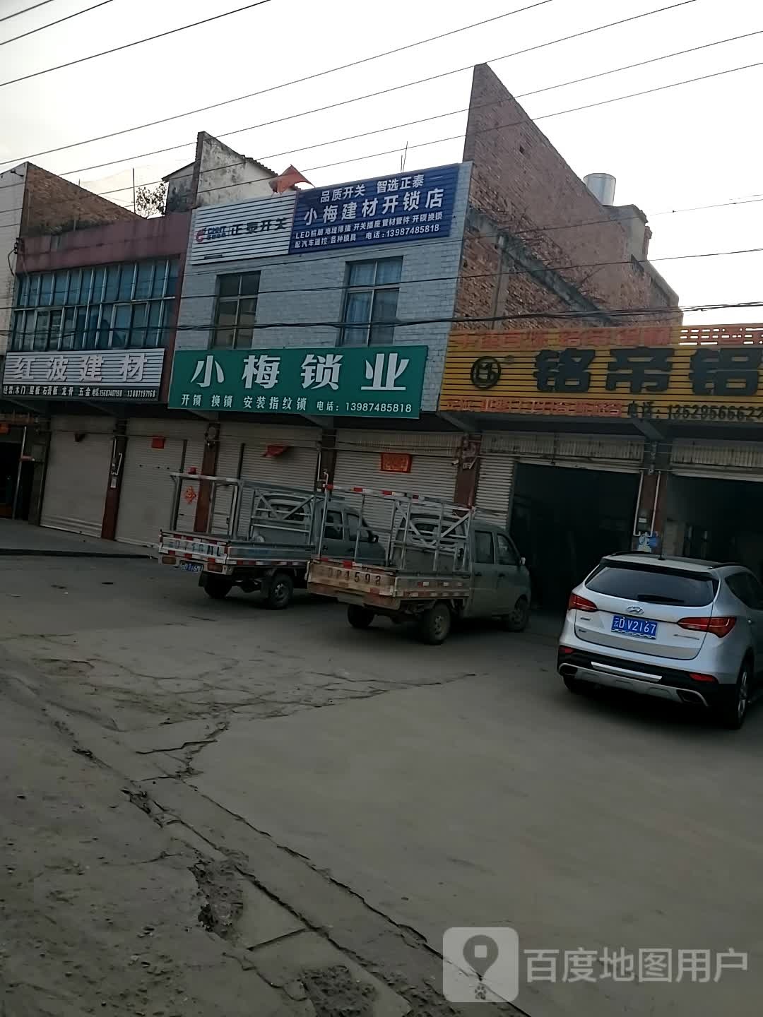 小梅锁业