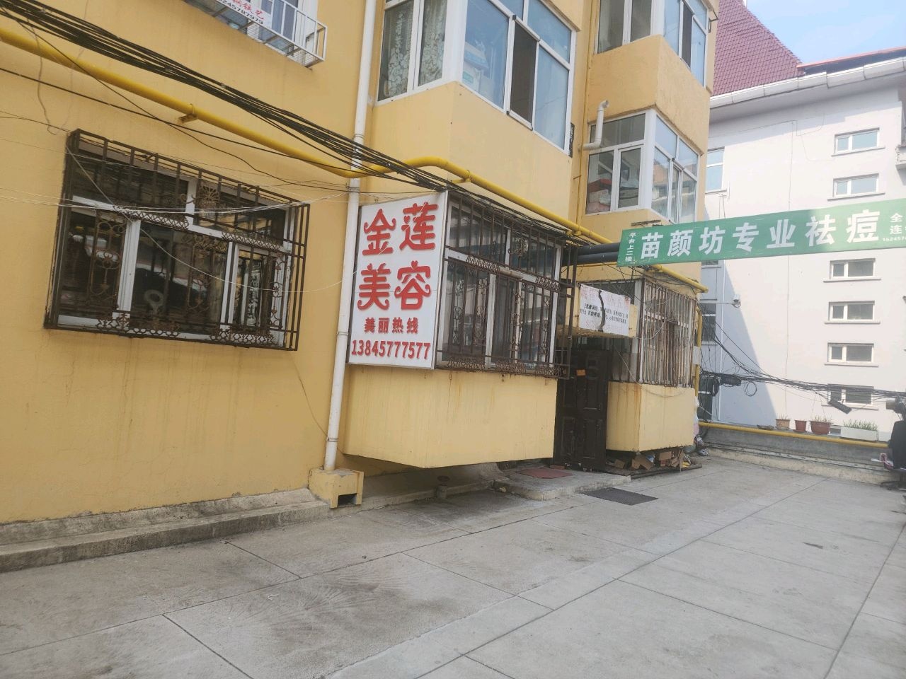 苗颜坊专业祛痘(新天地商业广场步行街店)