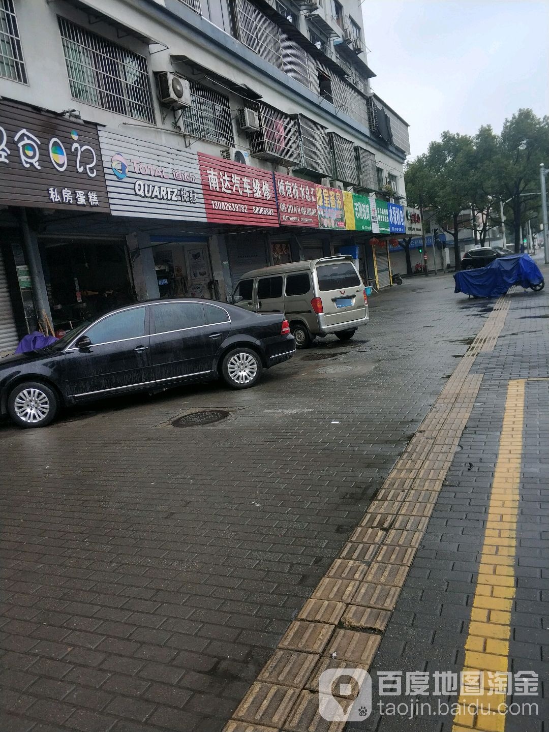 城南防水总汇