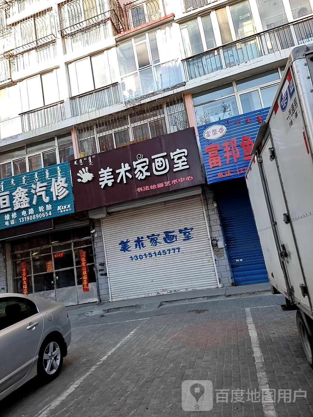 富邦鱼丸经销处