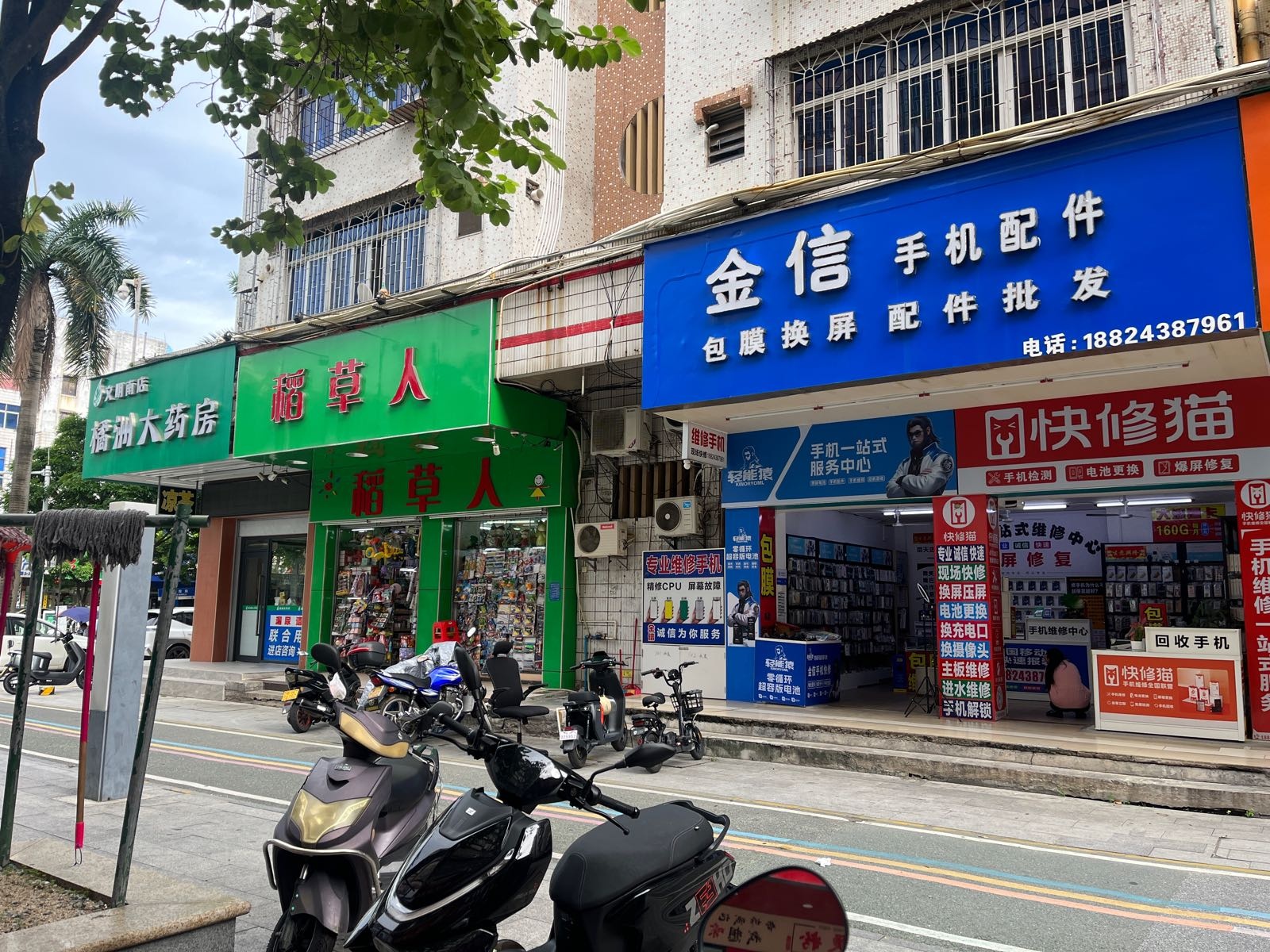 金信手机配件(维修手机)