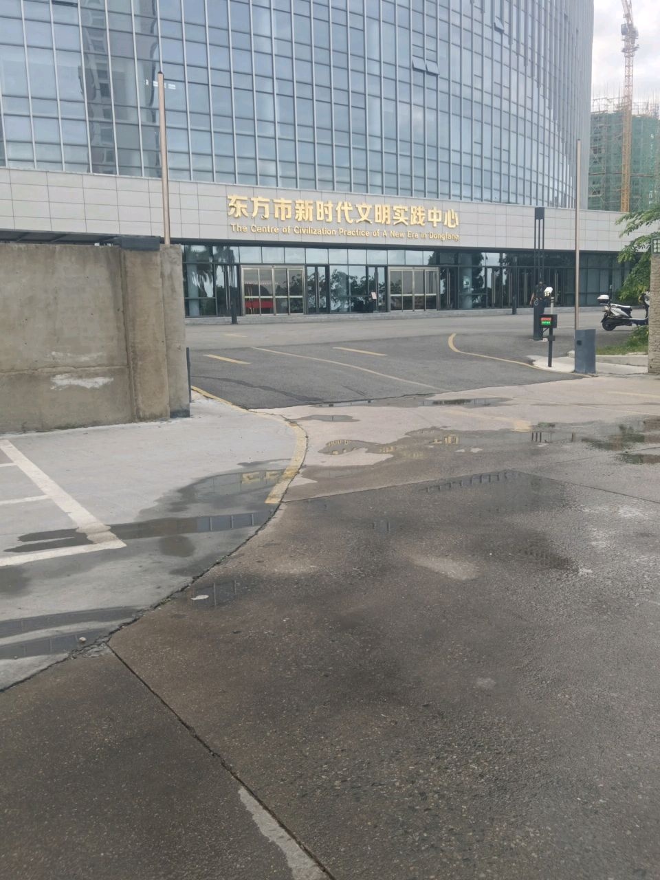 东方市新时代文明实践中心