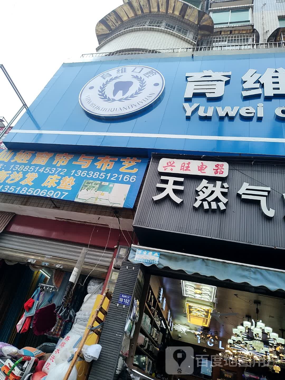 兴旺电器灯具