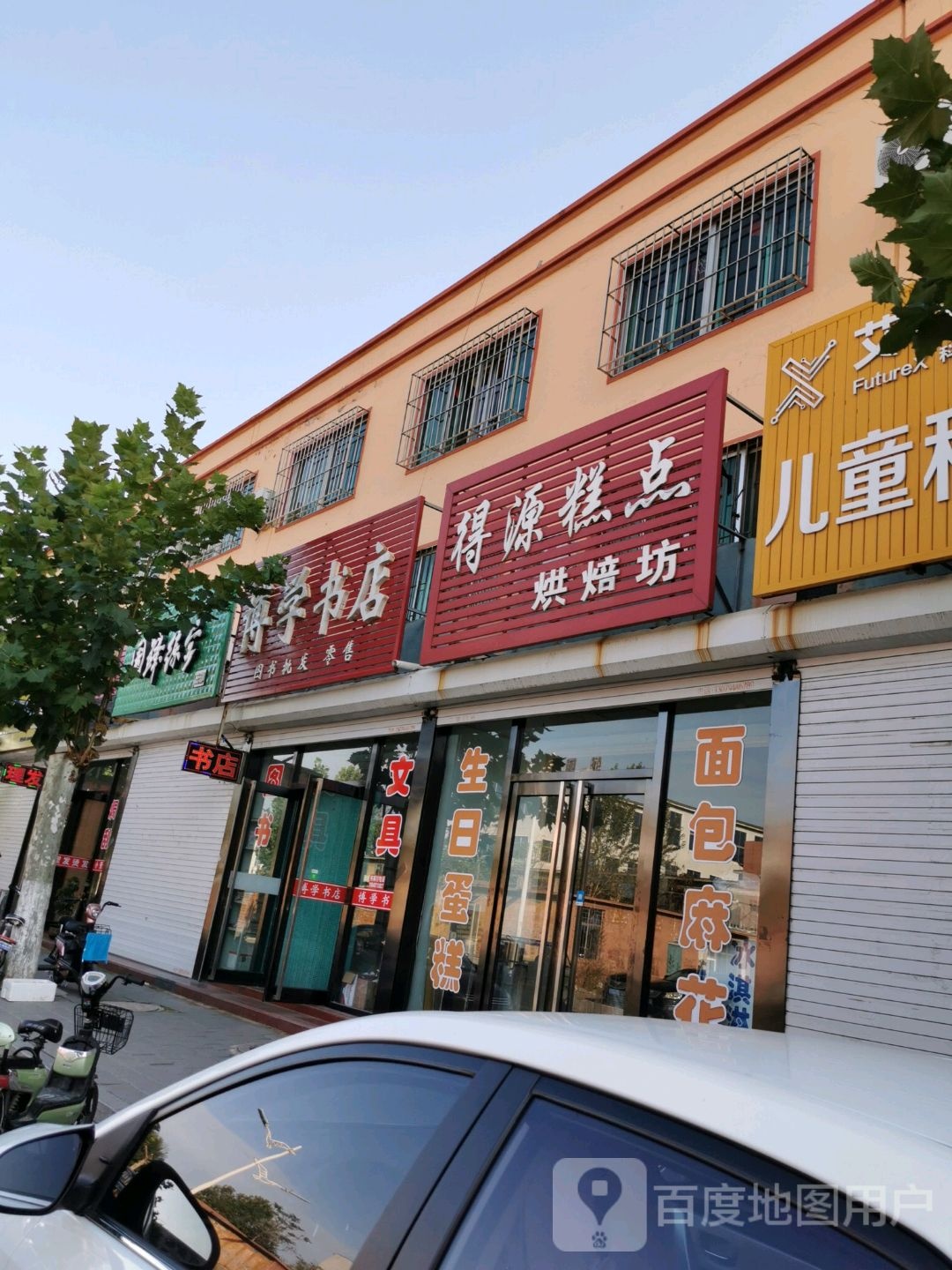博学类书(中兴街店)