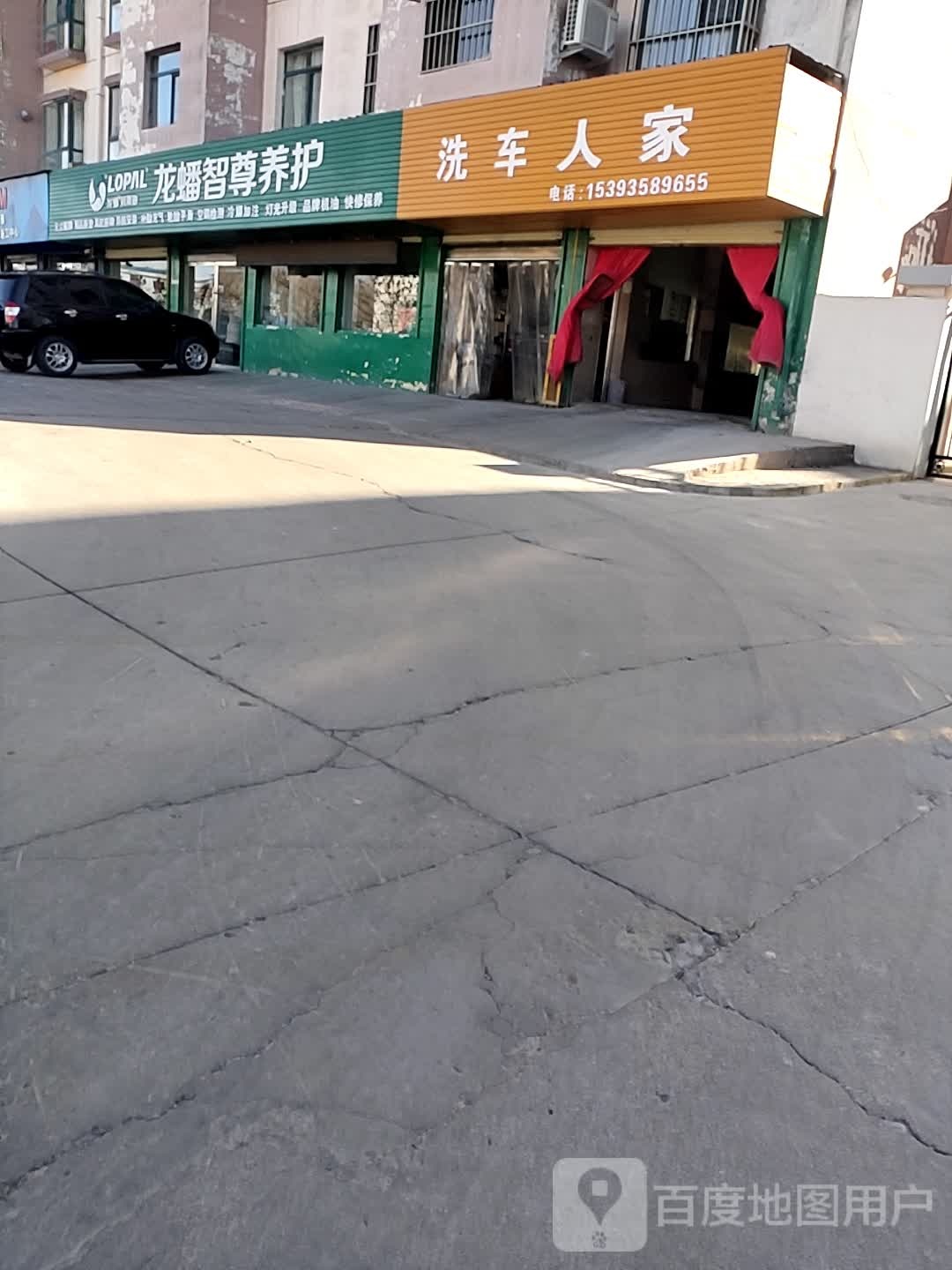 洗车人家(桂林路店)