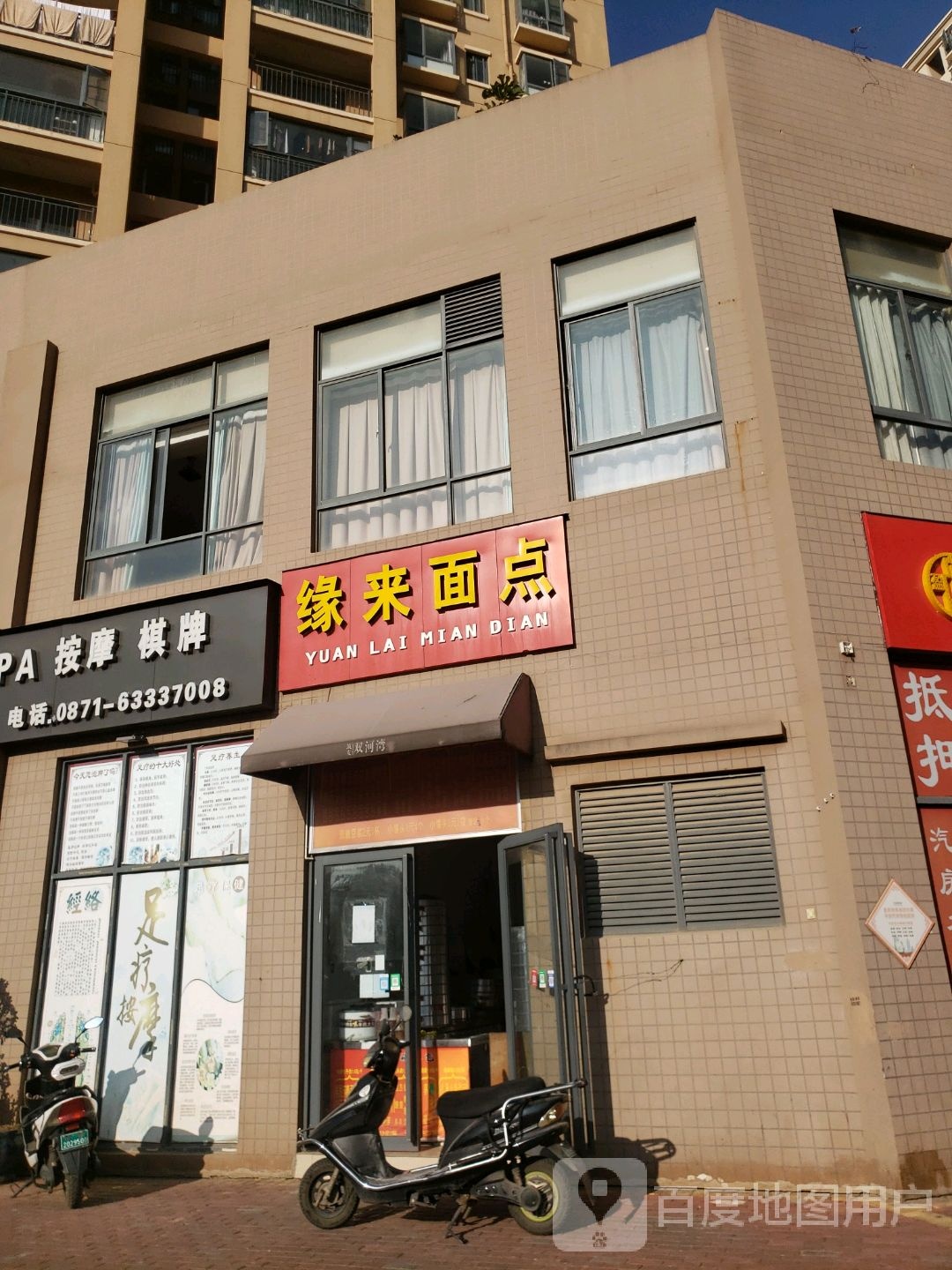 SPA按摩棋牌