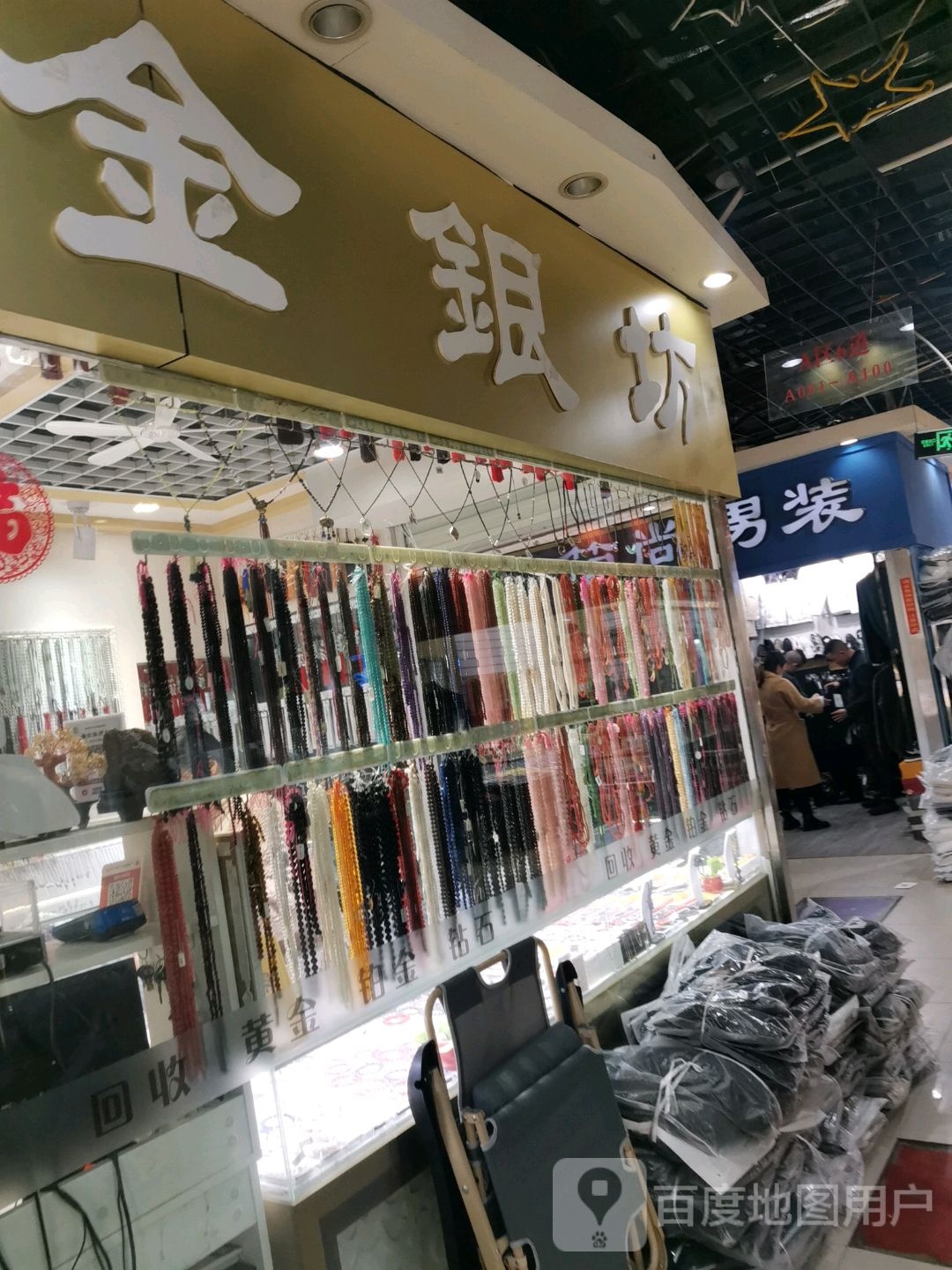 银大队坊(金光大道广场店)