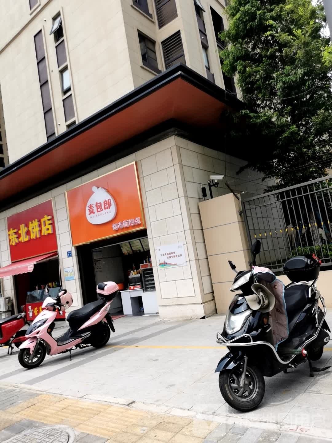 东北炊饼店(广石西路店)