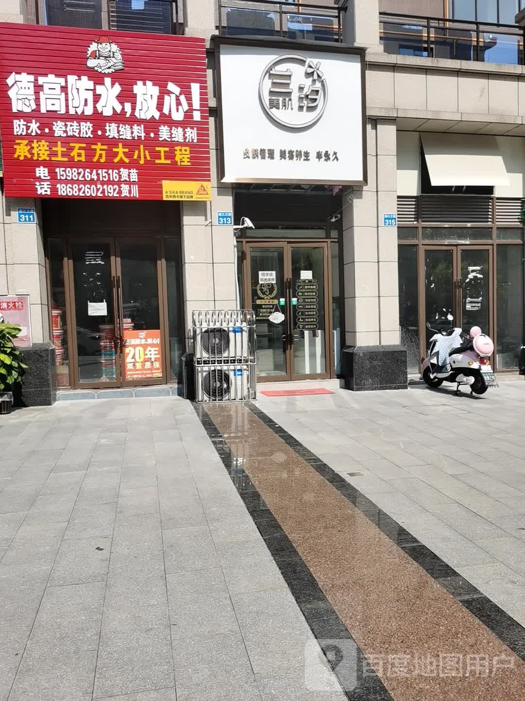 兰汐美肌皮肤管理美容养生