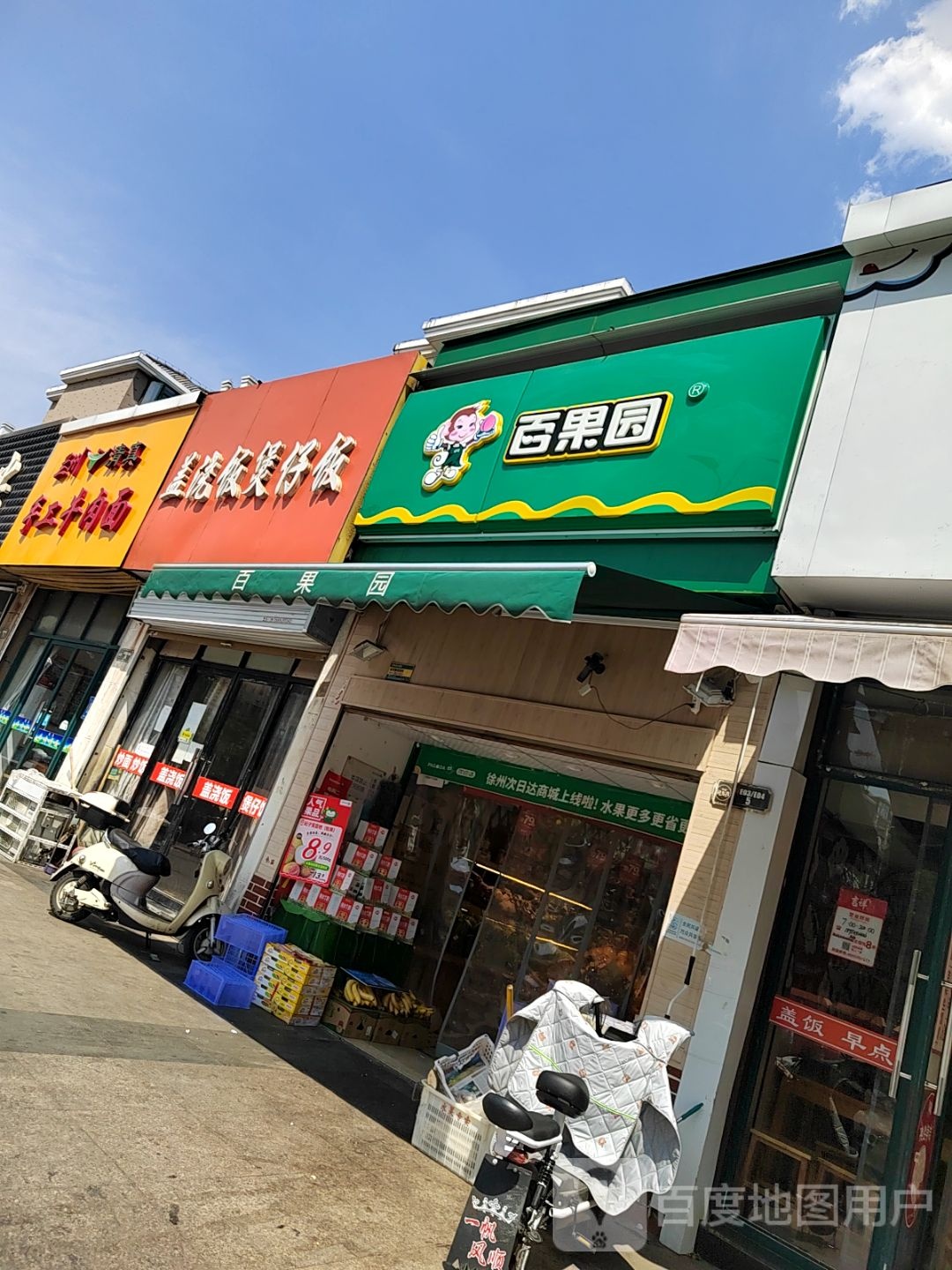 兰州清真手工牛肉面