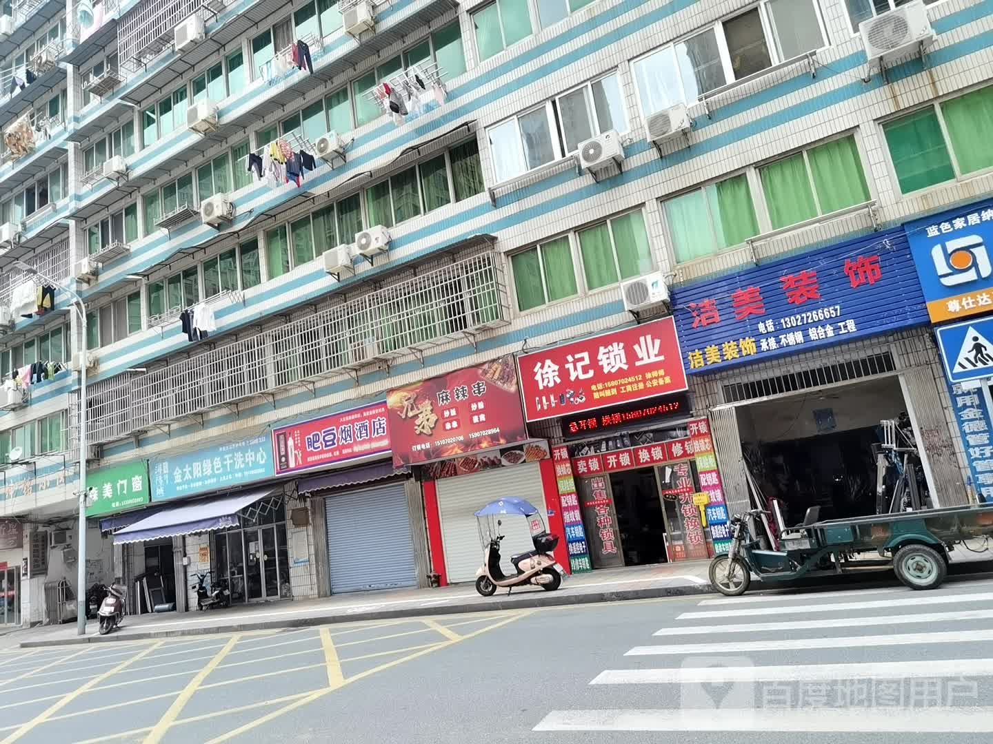 徐记锁业