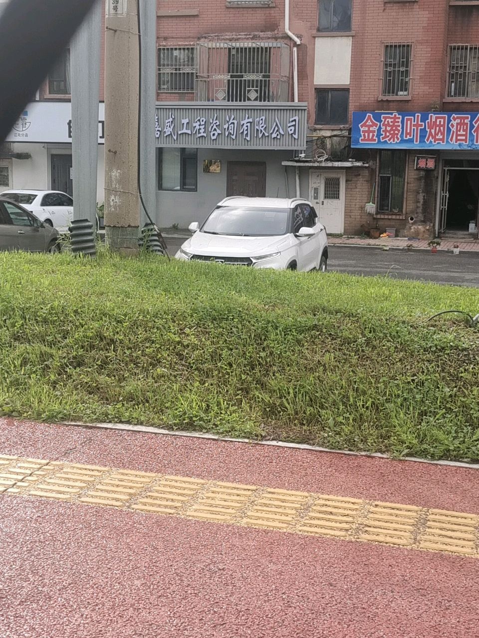 金臻叶烟酒行(山水名家店)