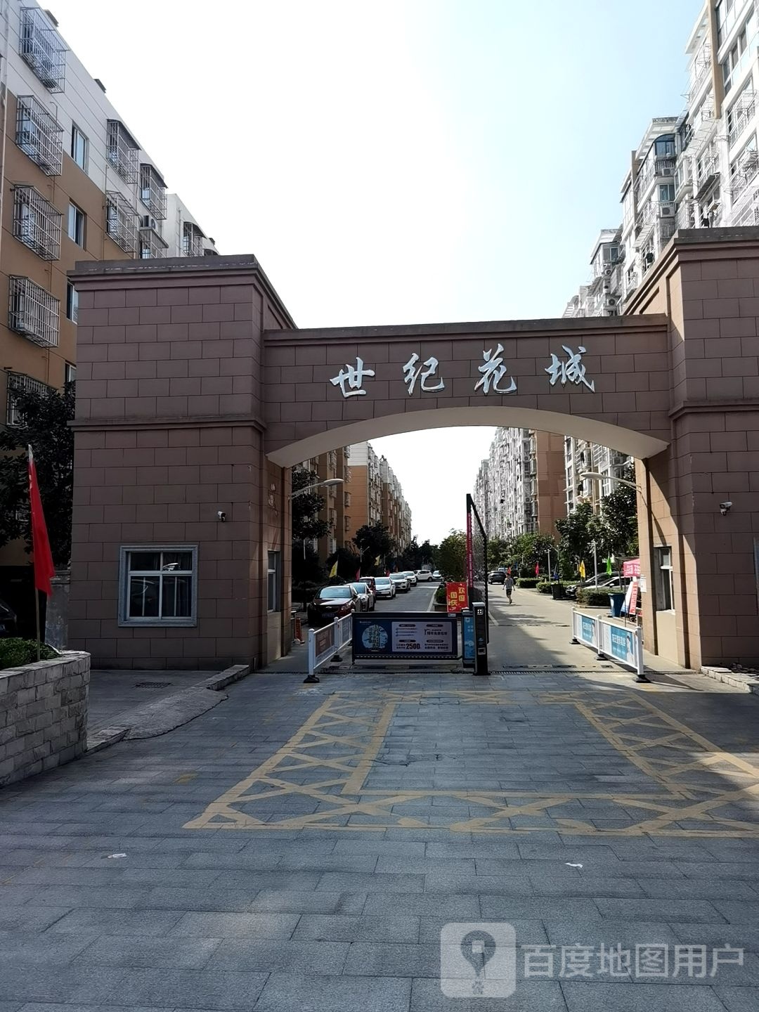 世纪花城