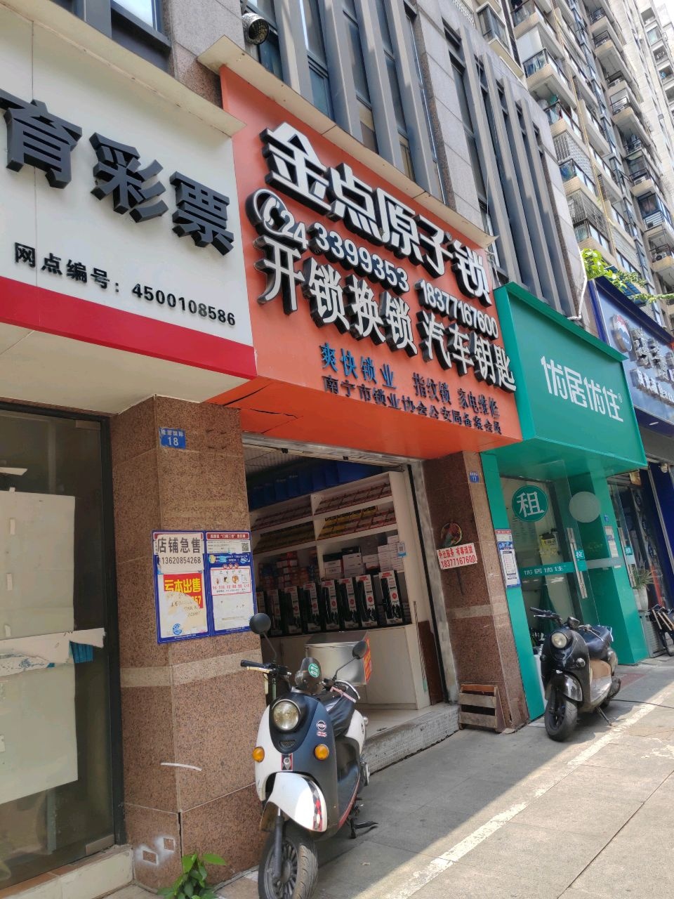 金点原子锁(广西大学店)