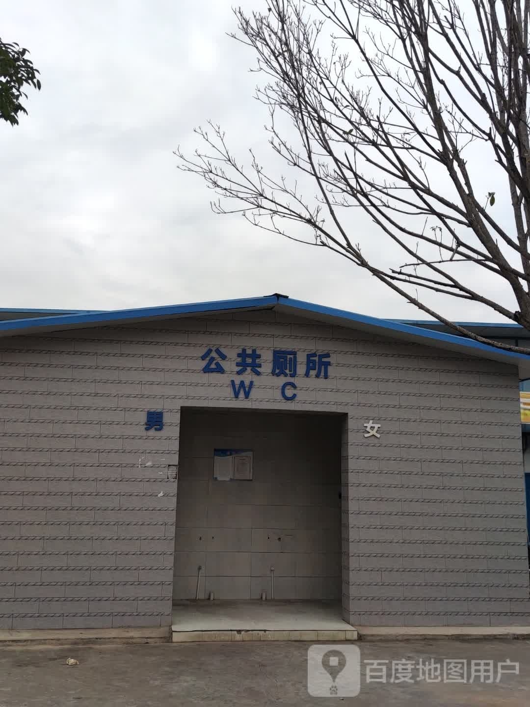 公共厕所