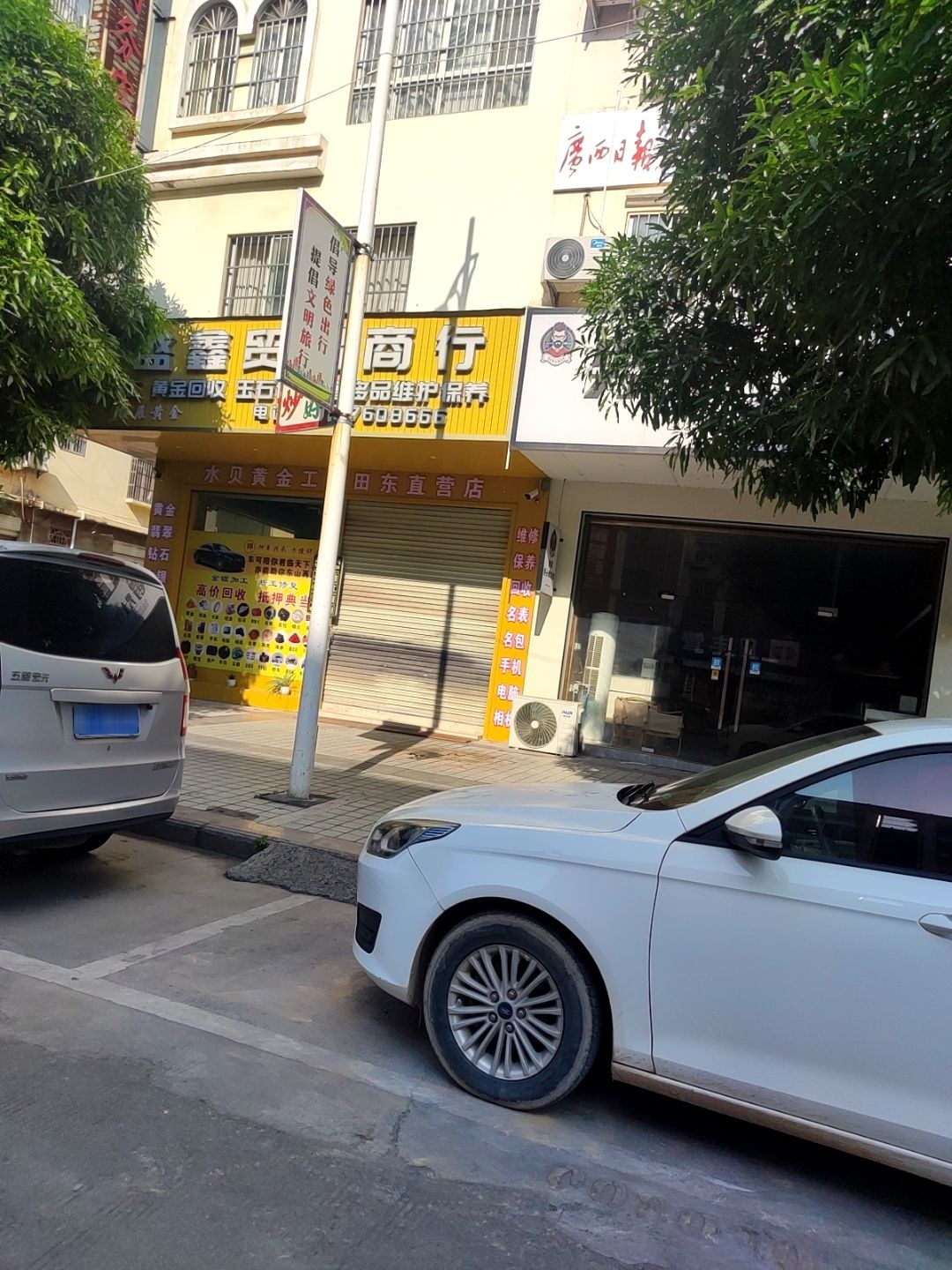协展黄金·隆盛鑫贸易商行