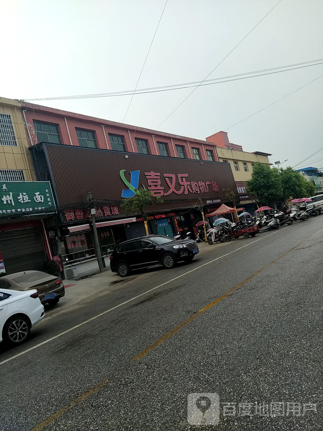 社旗县苗店镇喜又乐购物广场(苗店店)