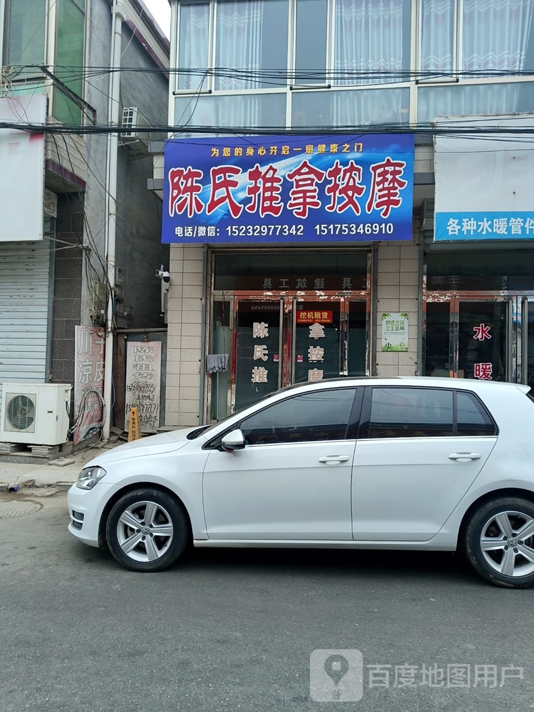 陈氏推拿按摩(西关街店)