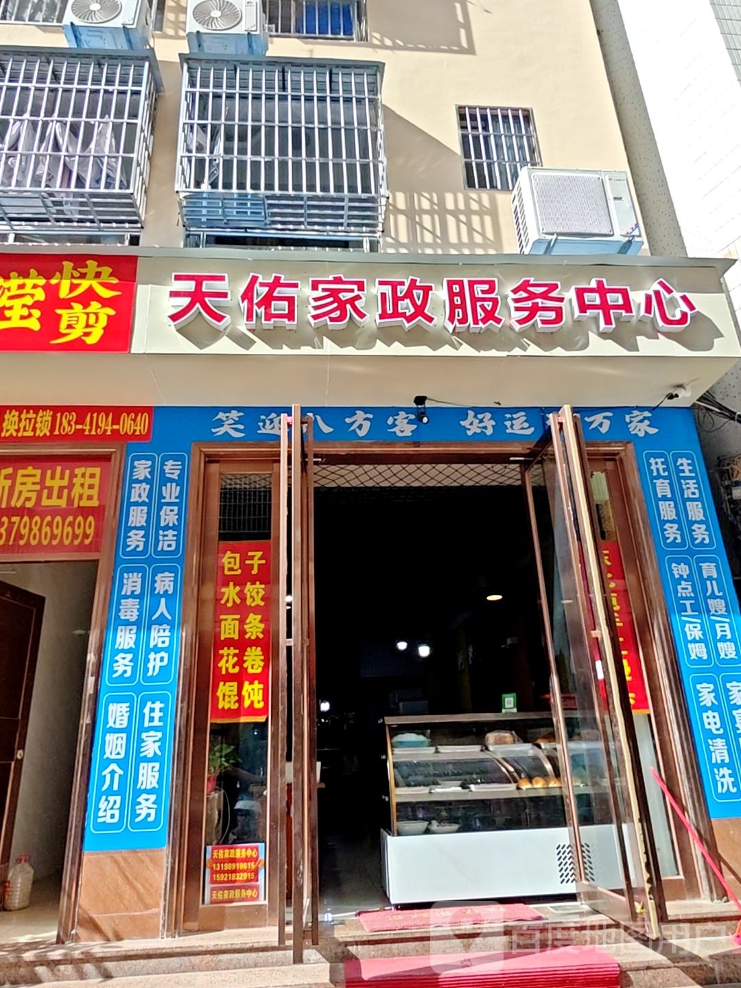 滢快剪