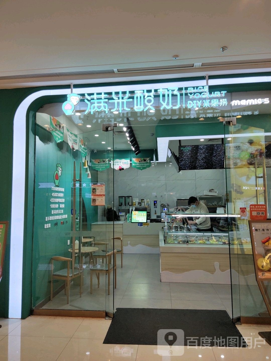 满光酸奶(阜阳颍州吾悦广场淮河路店)