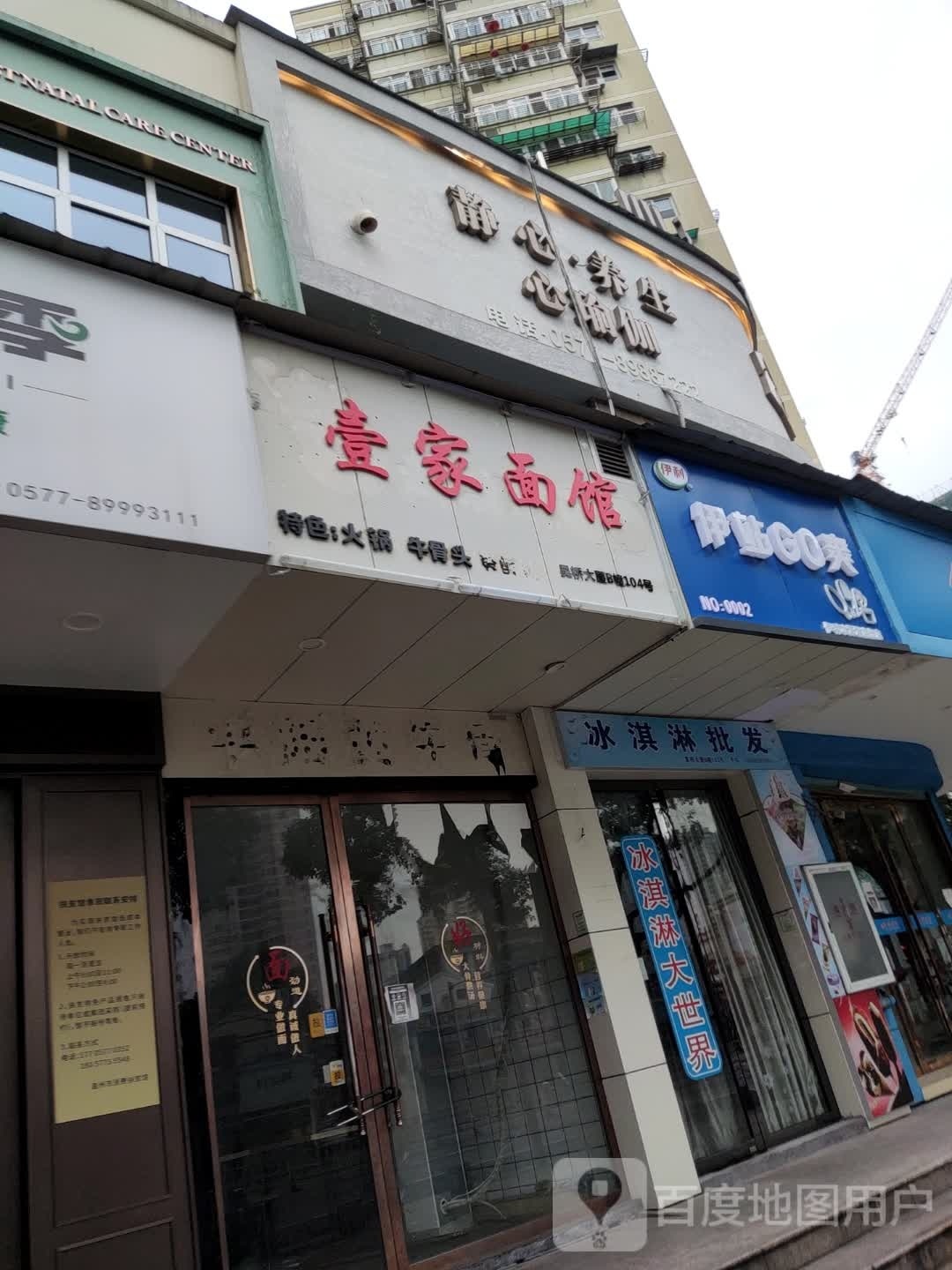 伊站GO爽(伊利冰淇淋旗舰店)