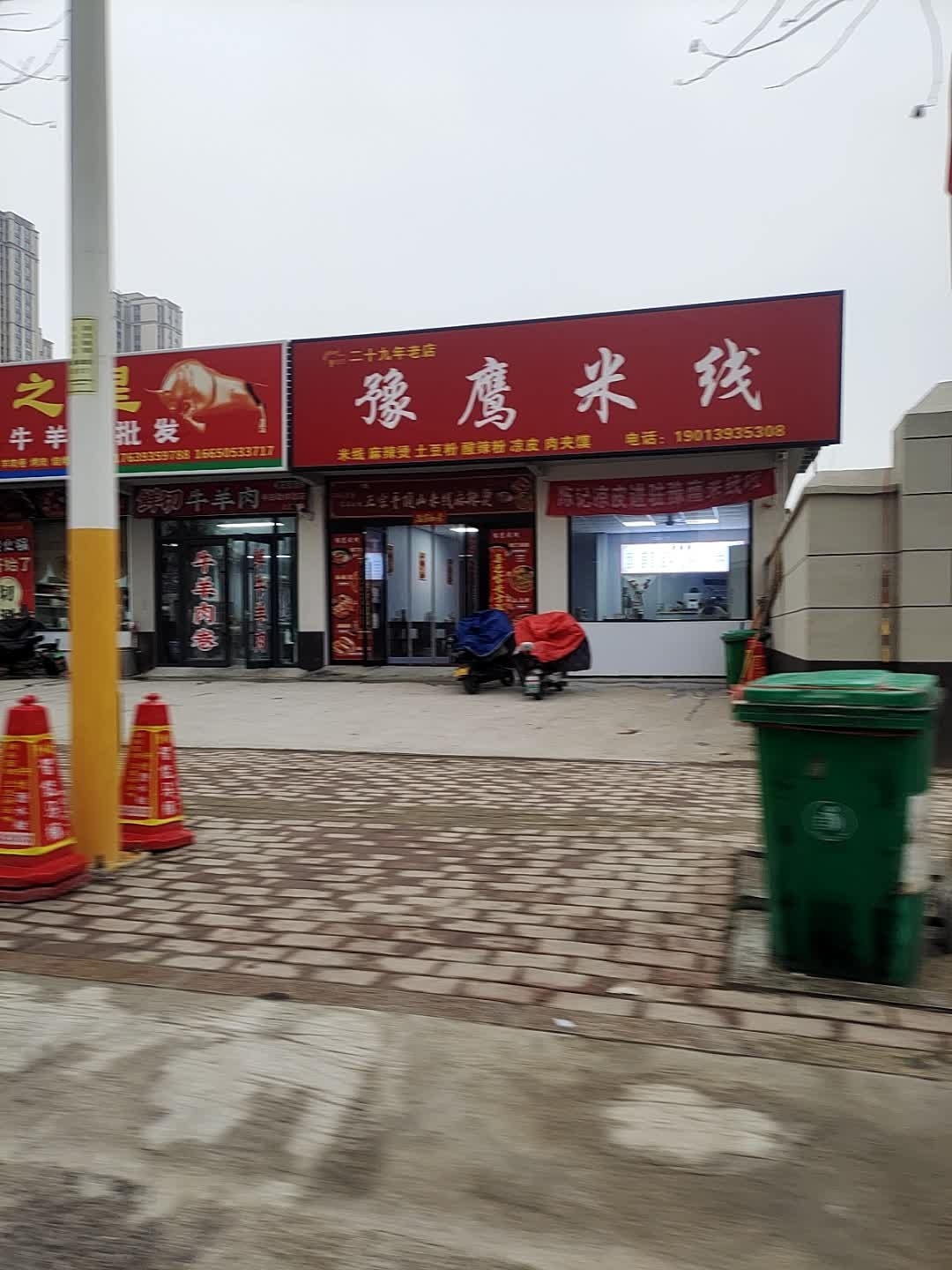 穆之星清真牛羊肉(鹿城路店)
