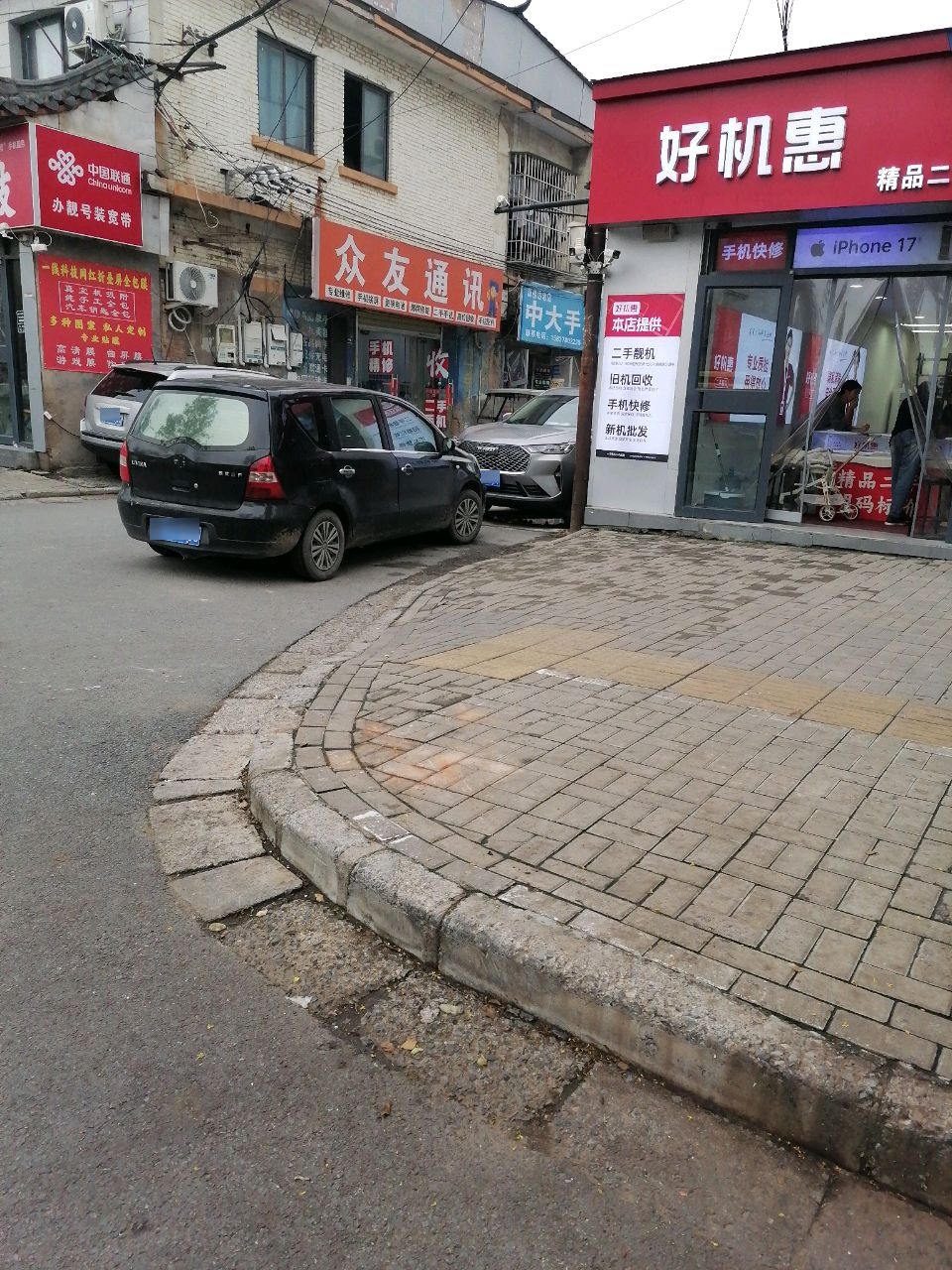 好机惠(学院门店)