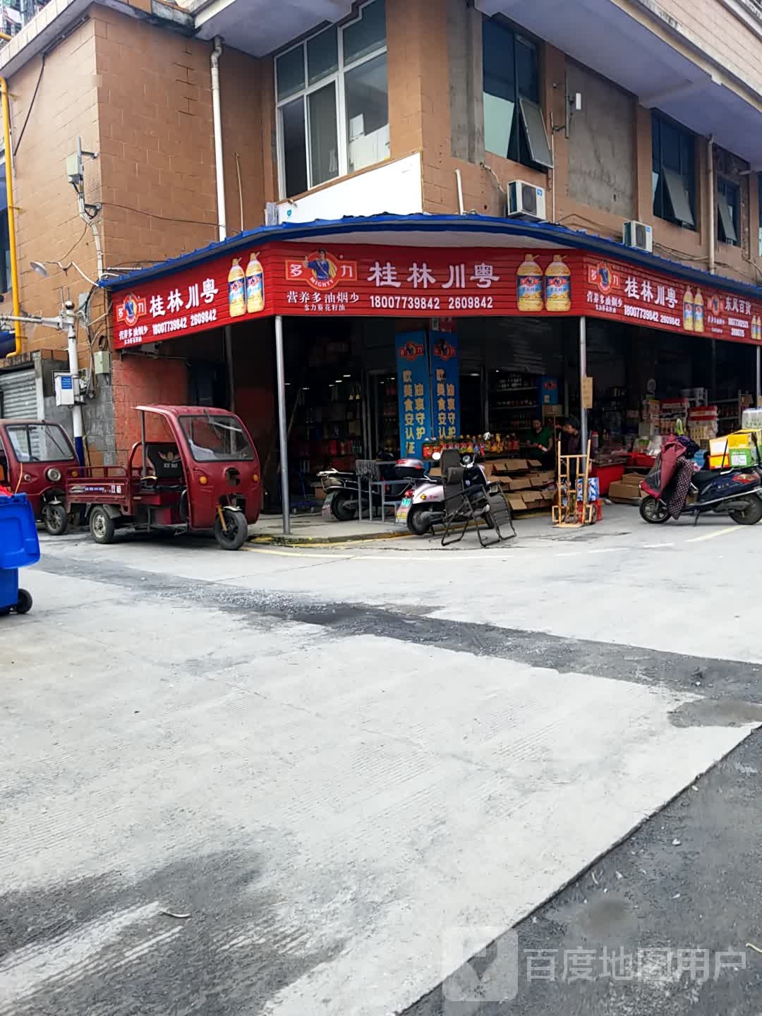 百家味桂林川粤(环城北一路店)
