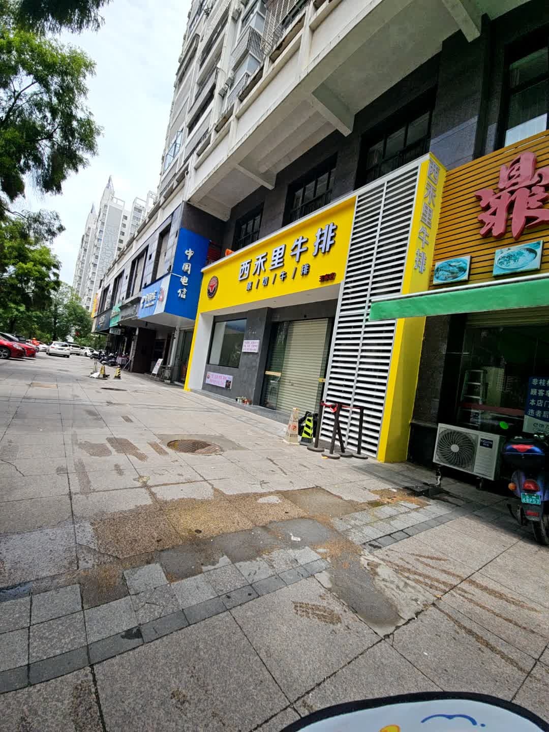 西禾里牛排(玉东店)