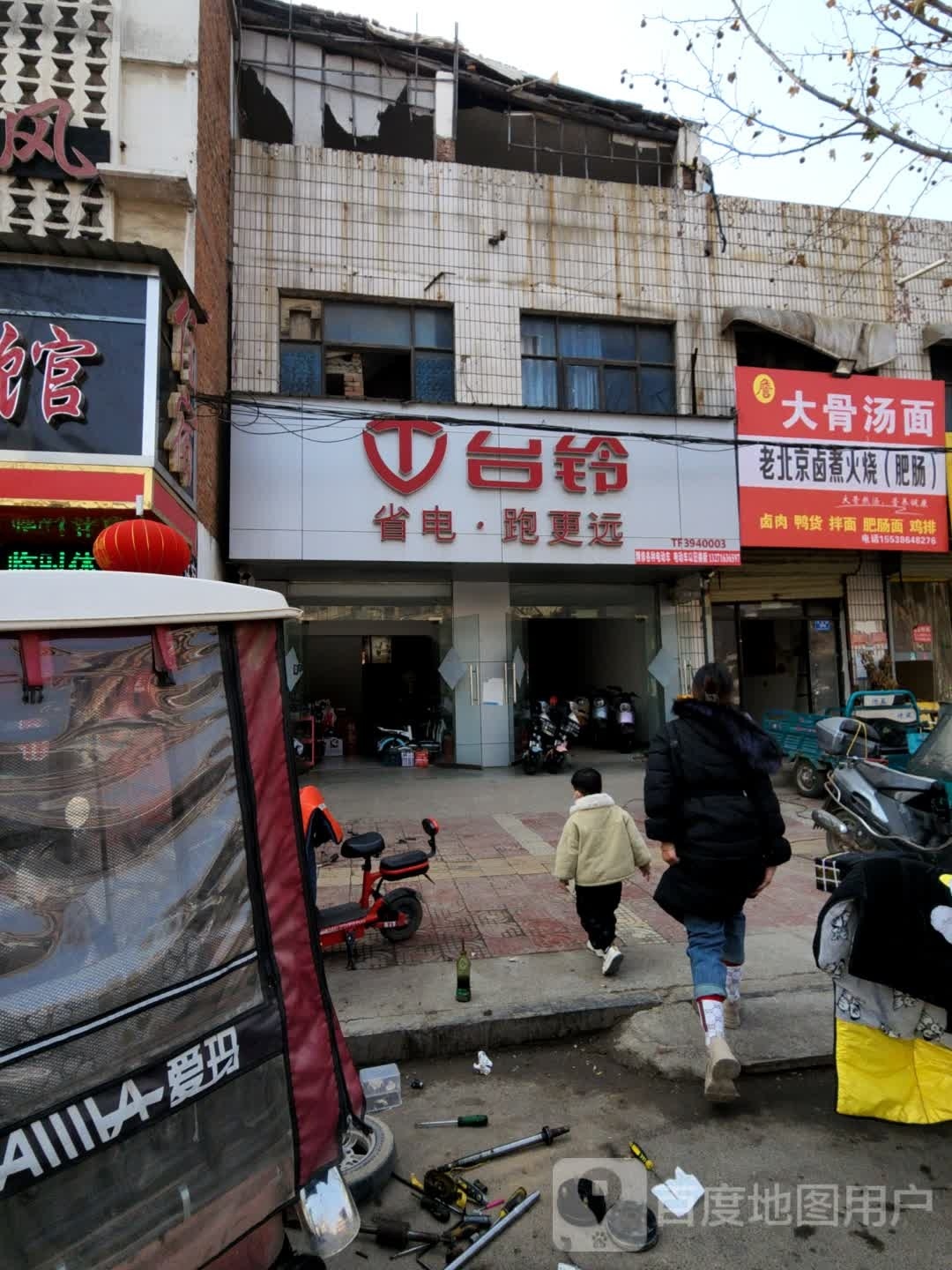 西华县台铃电动车(逍遥路店)