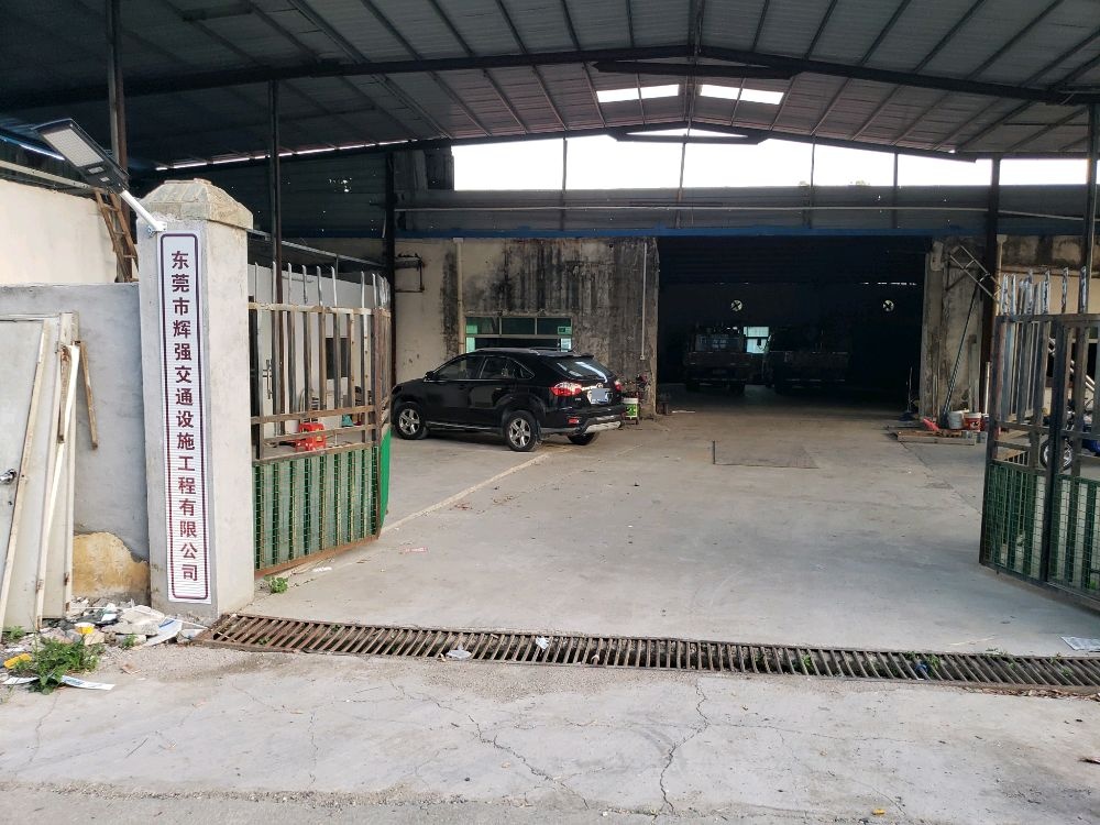 东莞市辉强交通设施工程有限公司