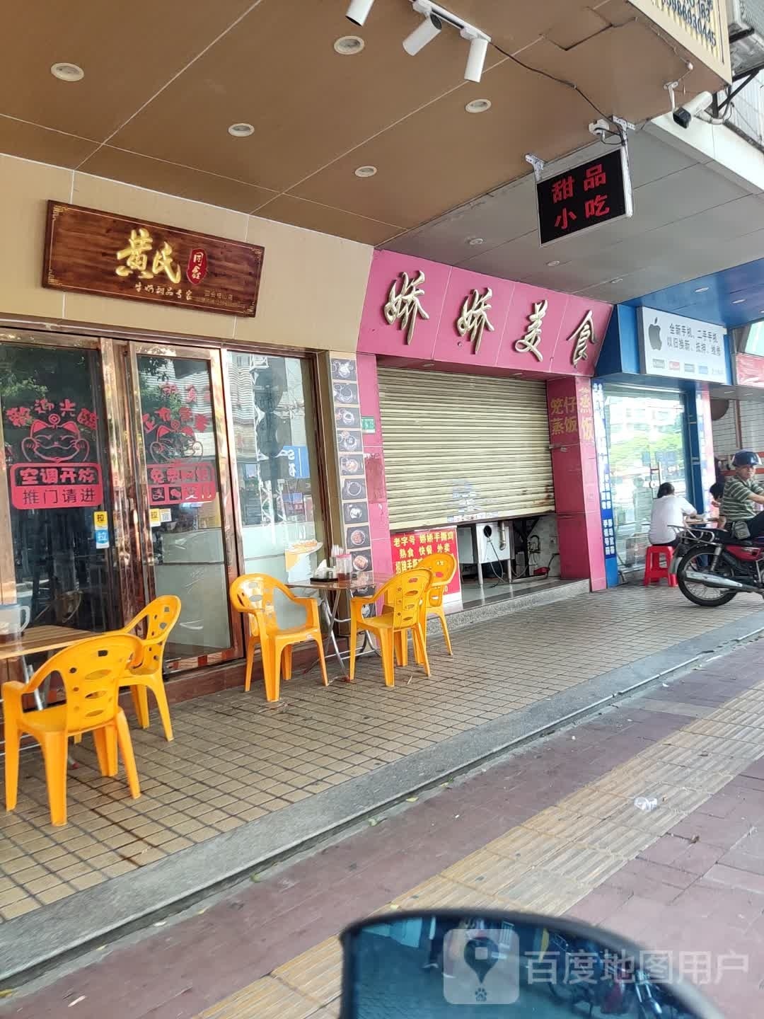 龙少数码