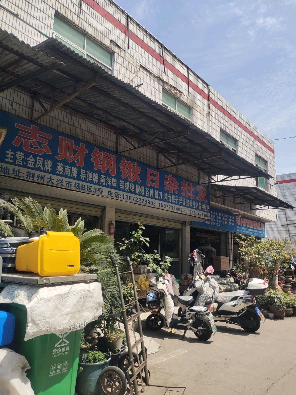 荆州市新容丝网