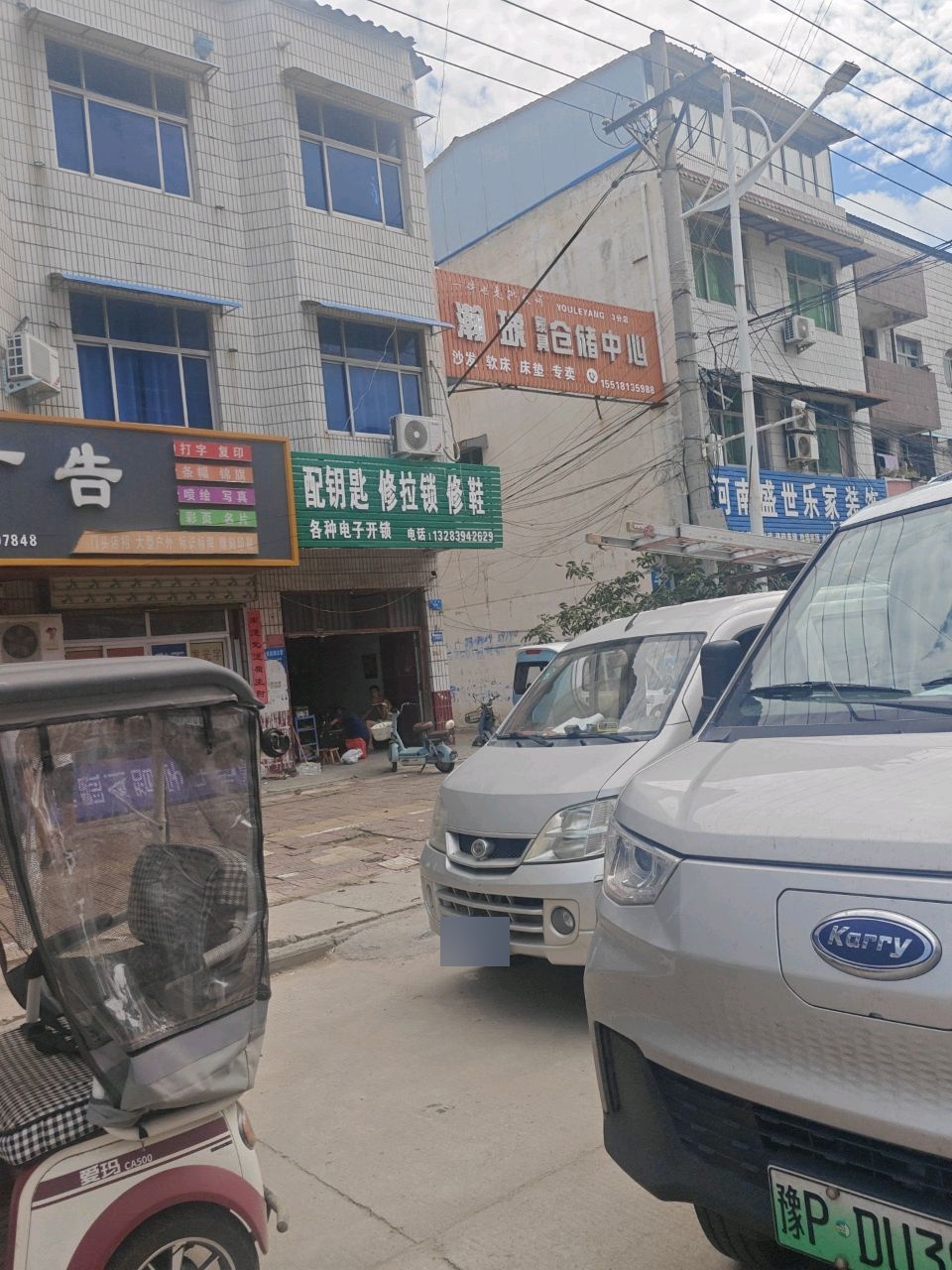 配钥匙修拉锁修鞋