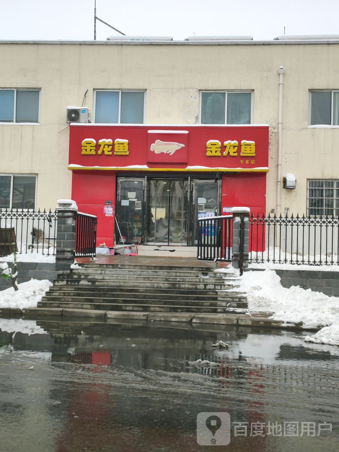 金龙鱼米面油(经北四路店)