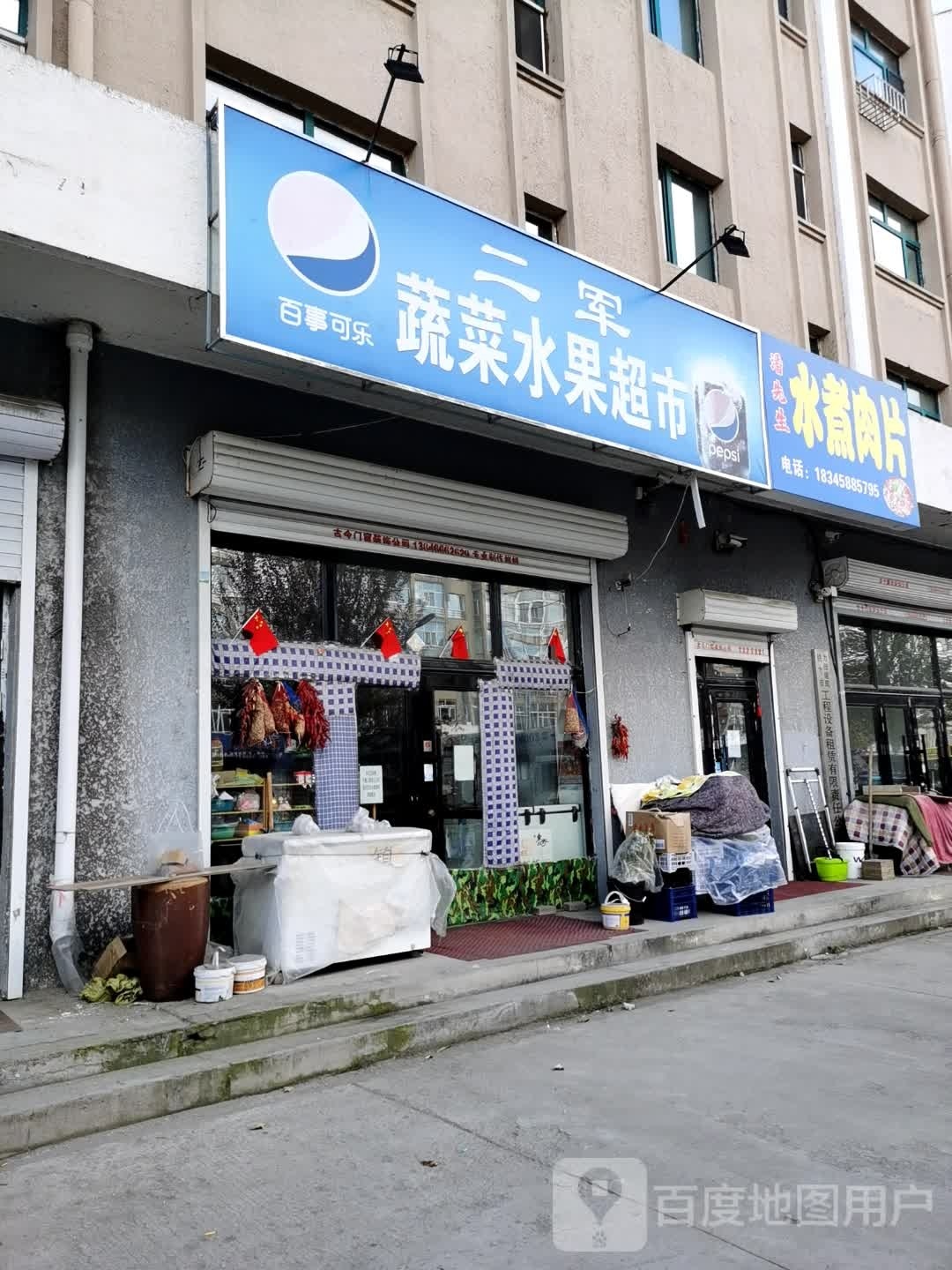 潘先生竹水肉片
