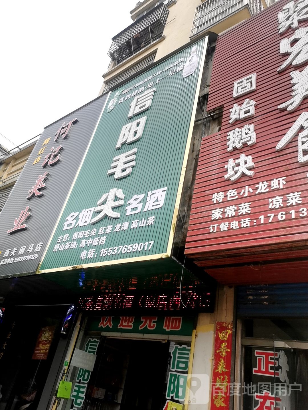 潢川县多美多橱柜衣柜(环城路店)