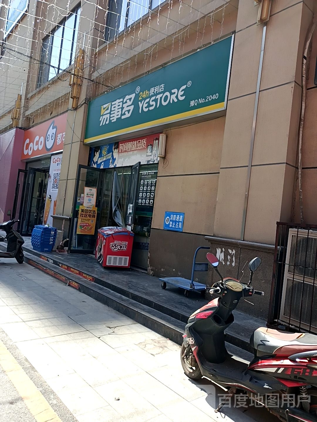 饮食多(爱家广场店)