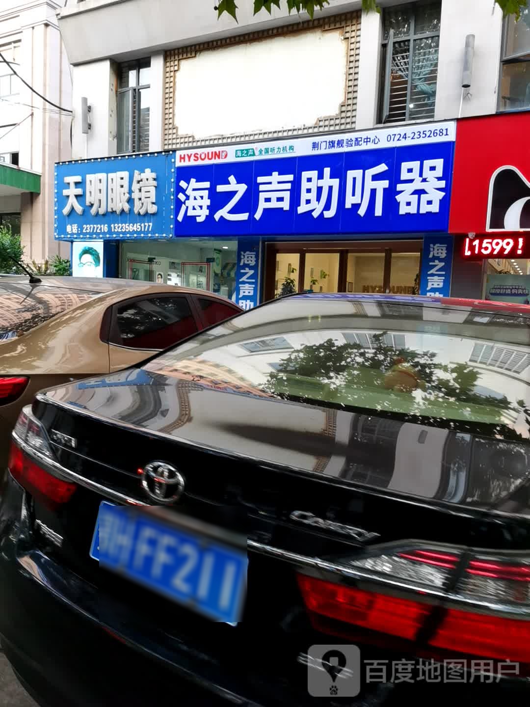 天明眼睛(长宁大道店)