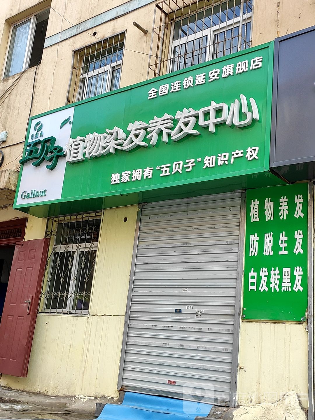 延安市宝塔区永吉路宏泰假日酒店延安宝塔山延安机场沿河店东南侧约30米